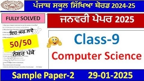 Class 9th Computer Science Paper Term 2l PSEB 9th class computer science pre board  paper 2025 #pseb