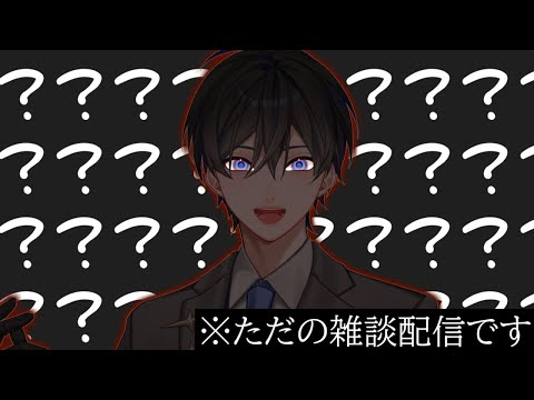 【雑談】俺の三連休は？？？？ ※初見歓迎【VTuber / 影ノサキ】