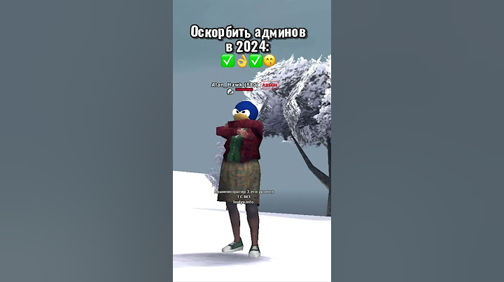 Будьте уважительны к админам! #самп #аризона #кингман #аризонакингман #shorts