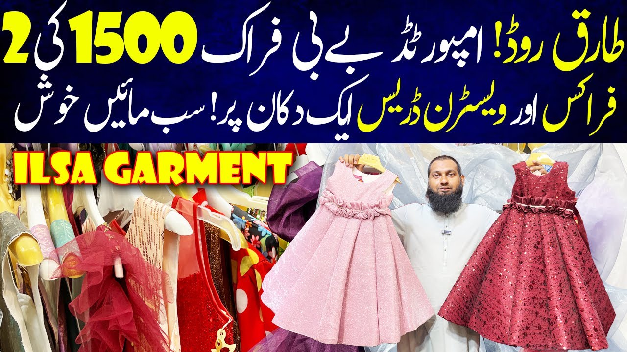 Bachiyon Ki Frock Free Mai Lejao - Fancy Frock Wholesale Market - ilsa Garment Tariq Road
