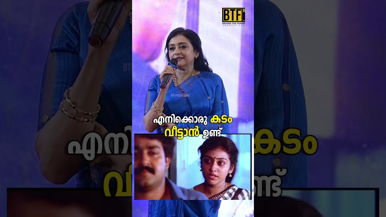Parvathi Jayaram At Kireedam 4K Trailer Launch Event | Exclusive Candid Footage