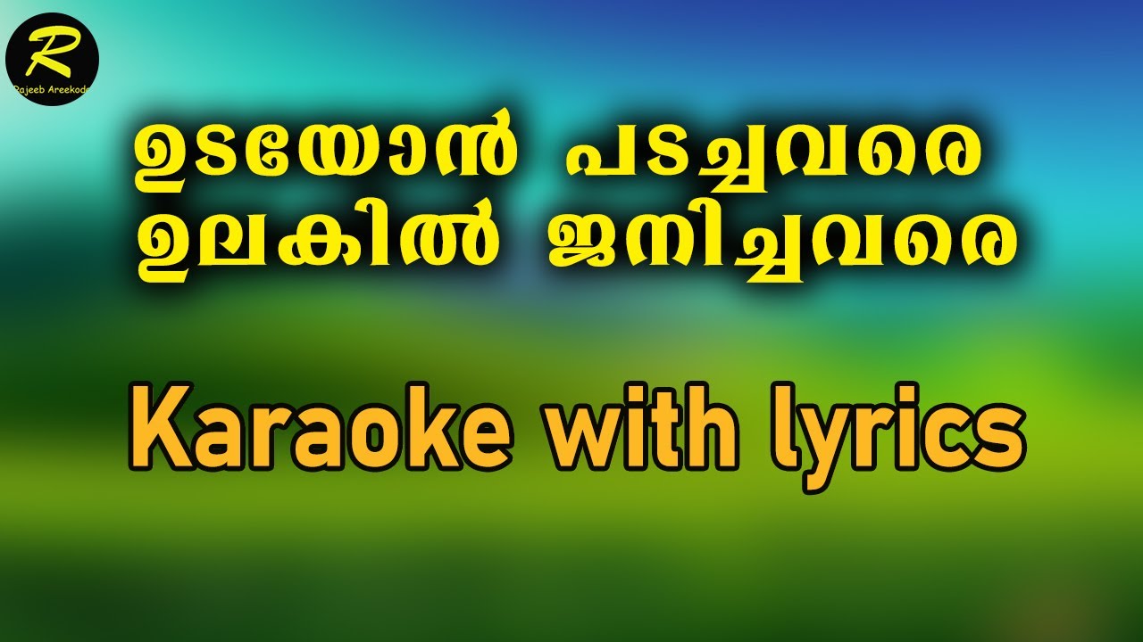 Udayon padachavare karaoke with lyrics
