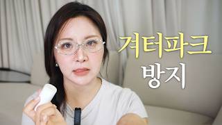 겨땀, 겨냄새 고민이라면💦 제발 이거 꼭 한번만 써보세요…