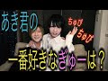 【BL】みるみなとの「一番好きな’’ぎゅー’’は！？」