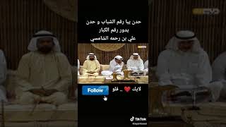 حدن يبا رقم الشباب/ علي بن رحمة