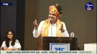 Vitthal Kangane sir, latest speech 2024, विठ्ठल कांगणे तडफदार भाषण. motivation, कॉमेडी, full स्पीच.