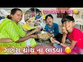           family vlogs mukesh sarvaiya vlogs