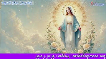 Tuesday 23  December 2025   Tuesday of 4th week of Advent