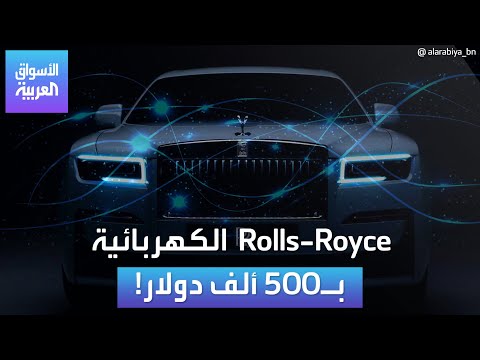 الأسواق العربية   الكهربائية ب500 ألف دولار