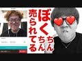 【コメ付き】メサムラでオナキンが売られてた【hikakin_mania】