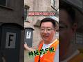 德国铁路旁神秘的F柜