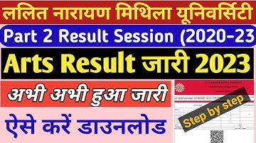Lnmu BA Part 2 Result 2023 ऐसे करे डाउनलोड | lnmu part 2 result 2020-23