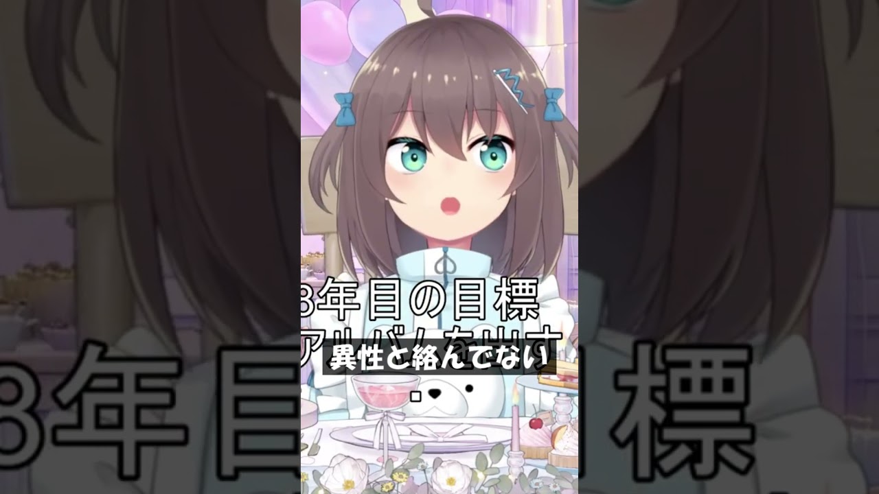 異性と絡んでない #Shorts #ホロライブ #夏色まつり