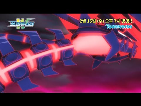 [공식] 「포켓몬스터W」 130화 예고편 공개 (<strong>2월</strong> <strong>15일</strong> 방영)