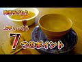【陶芸初心者向け】これで上達!「手びねり」で上手につくる7つのポイント。【初級・陶芸解説506】