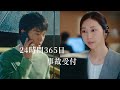 三井住友海上の自動車保険「事故直後の不安に24時間365日」篇（30秒）