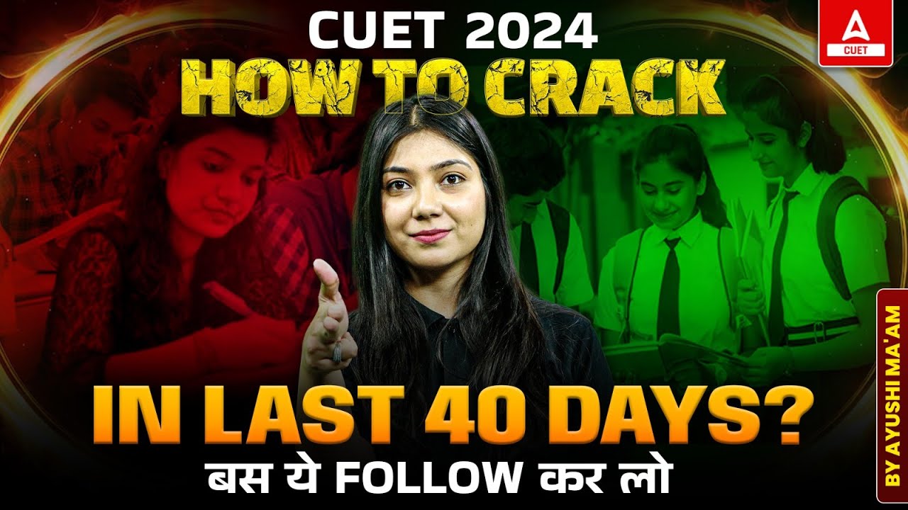 How to Crack CUET 2024 Exam in Last 40 Days? Effective Preparation ...