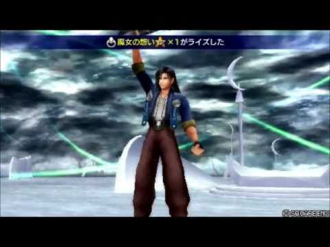 DISSIDIA 012 FF ラグナVSアルティミシア【BGM変更】
