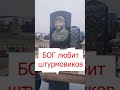 Со второго куплета рвёт душу. Песня о штурмовиках! Посвящаем парням из 83-й гвардейской одшбр