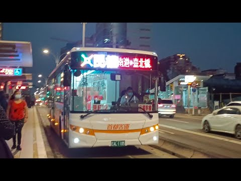 (首都客運)首都客運集團特輯372