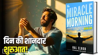 The Miracle Morning by Hal Elrod Book Summary in Hindi | Brain Book