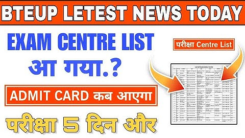 परीक्षा CENTRE LIST आ गया ? | BTEUP EXAM CENTRE LIST कब आयेगा