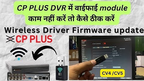 CV4 CV5 dvr wireless Module Firmware update #cpplus #cppluscctvcamera 