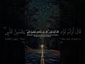 #islam #video #youtubeshorts #foryou #islamicreminder