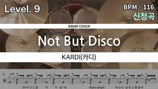KARDI(카디) - Not But Disco 드럼 연주, 드럼 악보 커버 (Drum Cover)