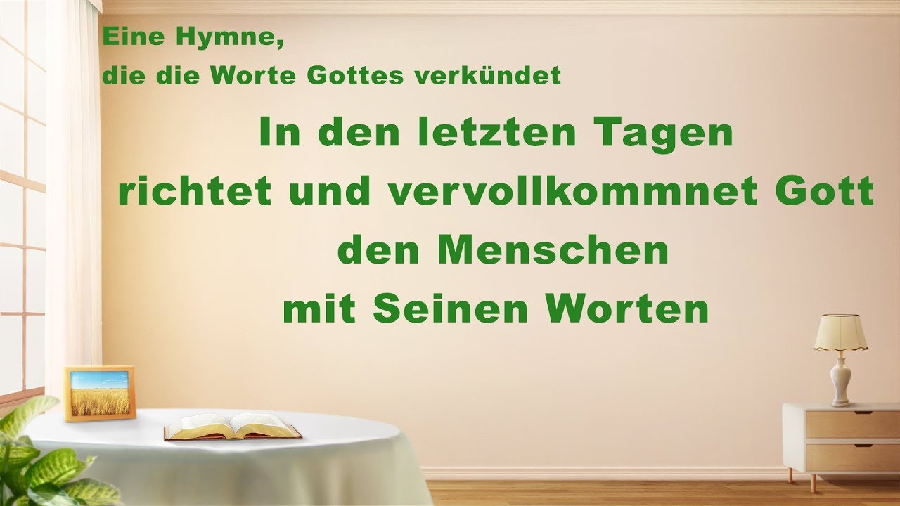 In den letzten Tagen richtet und vervollkommnet Gott den Menschen mit Seinen Worten