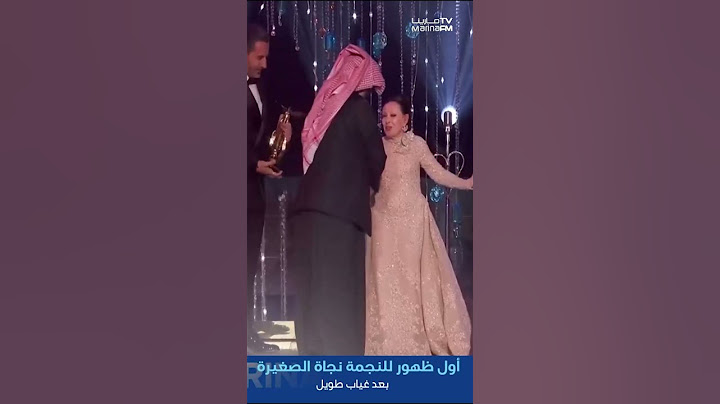 اول ظهور للنجمة نجاة الصغيرة بعد غياب طويل