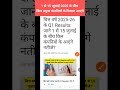 1 से 15 जुलाई 2025 के बीच किन प्रमुख कंपनियों के वित्त वर्ष 2025-26 के Q1 Result आयेंगे? #shorts