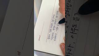 손글씨가 폰트로 되다 사랑하라 한번도 상처받지 않은 것처럼 calligraphy handwritten font