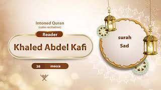 surah Sad {{38}} Reader Khaled Abdel Kafi