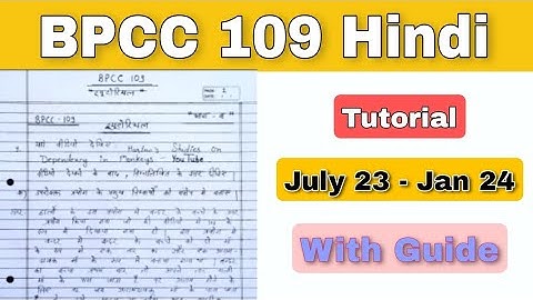 BPCC 109 Solved Assignment June 23 & Jan 24 In Hindi | kapildharad