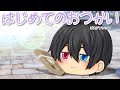 〔ゆっくり茶番〕はじめてのおつかい