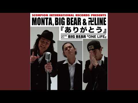 ありがとう (Version)