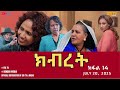 ßè ßëÑßê ßëÁ ßë ßè ßë ßë ßêèßëÁ ßìèßêìßêØ ßè ßìïßêì 14 Eritrean Drama Kibret Part 14 July 14 2025 ERi TV ßè ßëÑßê ßëÁ ßë ßè ßë ßë ßêèßëÁ ßìèßêìßêØ ßè ßìïßêì 14 Eritrean Drama Kibret Part 14 July 14 2025 ERi TV