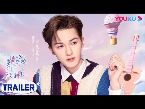 朱正廷“疯”了？宋祖儿一脸懵  | 飘雪的日子来看你 | 谢楠/杨迪/朱正廷/毛晓彤/宋祖儿 | 优酷综艺 YOUKU SHOW