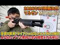 Re-release in 2026] Maruzen M1100 BV Thorough Review! The live