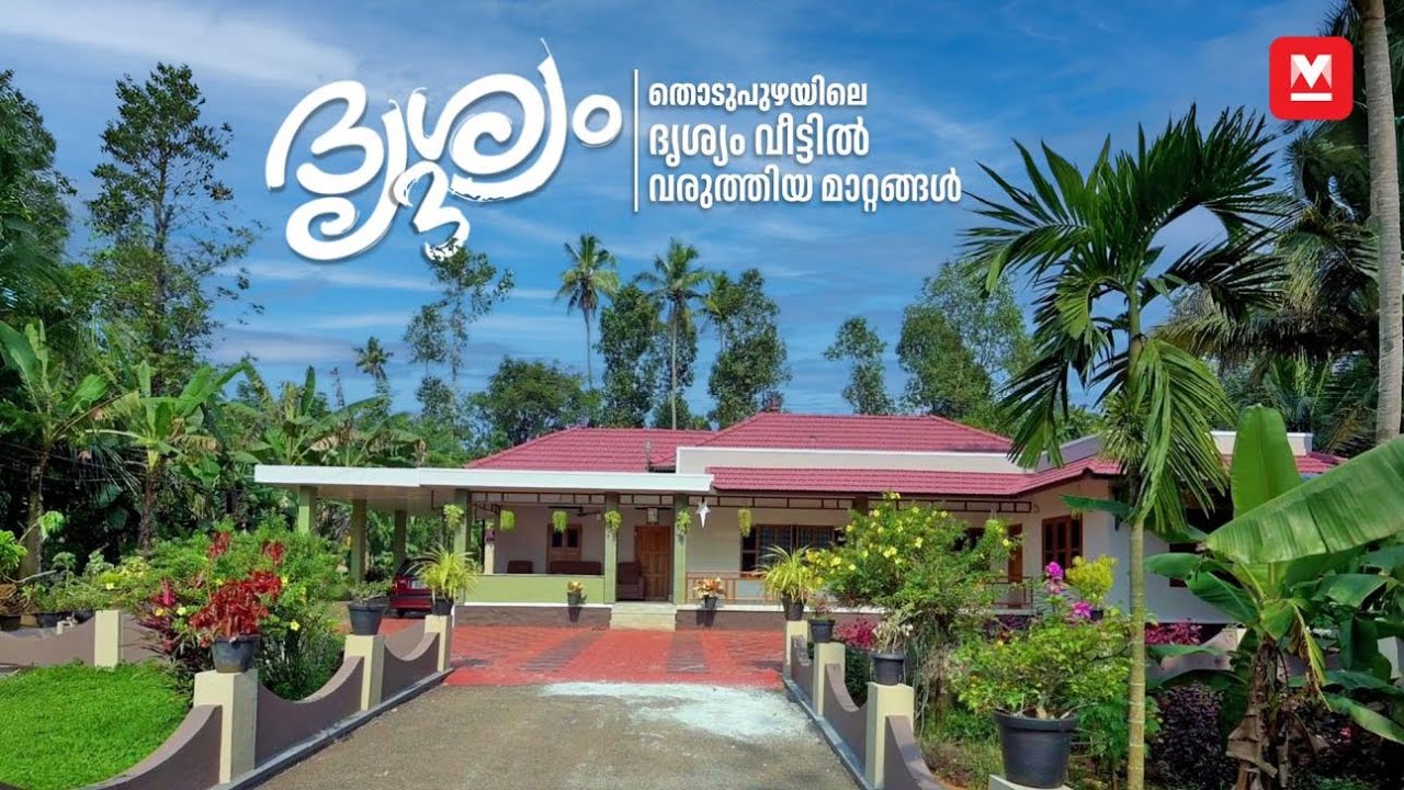 വീണ്ടും ഹിറ്റടിക്കാൻ ദൃശ്യം വീട് | Drishyam 3 | Mohanlal | Jeethu Joseph | Drishyam House