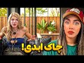 منشوری ترین صحنه های عشق ابدی چاکی که جهانی شد