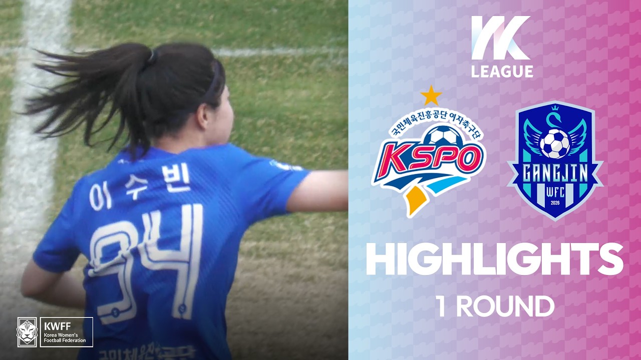 #highlight HLㅣ하나의 여자축구, 함께만드는 꿈! 2026 WK Leagueㅣ화천KSPO VS 강진WFCㅣ1Roundㅣ2026.04.04(토)ㅣ화천생활체육주경기장
