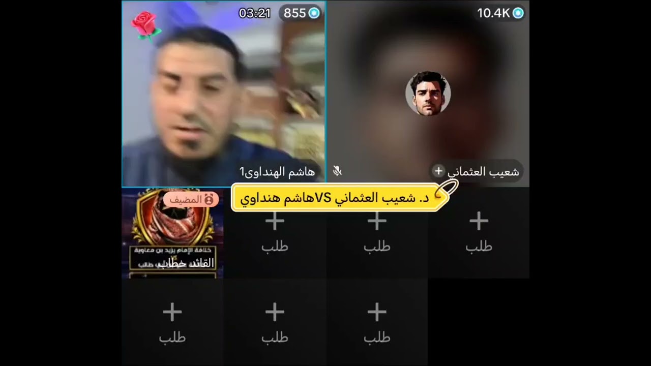 المداخلة التي كسرت النواصب خلافة علي ومعاوية ويزيد 