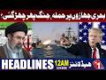 Att@ck on Naval Ships | Headlines At 12 AM | Has War Started Again? | TV One USA