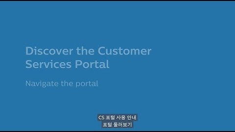 Customer Services Portal - How to navigate the portal