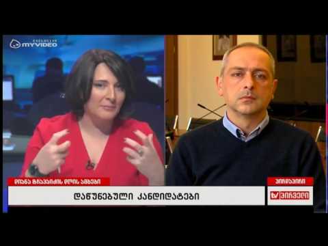 ირაკლი სესიაშვილის კომენტარი მიმდინარე მოვლენებზე დღის ამბებში