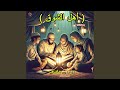 Ahl Aldhawq 