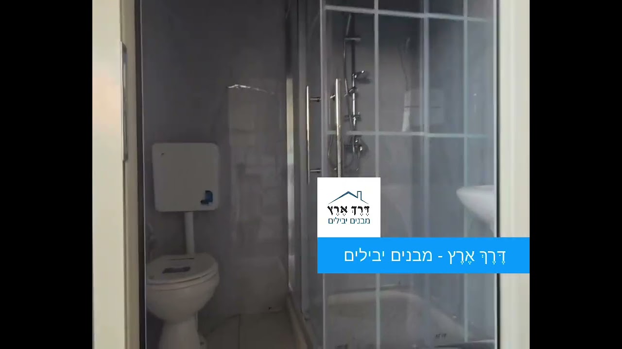 סיור במפעל של דרך ארץ – מבנים יבילים