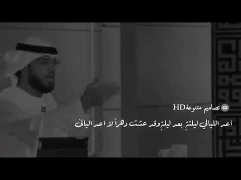 قصيدة مجنون ليلا قيس بن الملوح مع الشيخ وسيم يوسف